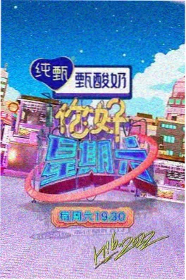 公路四重奏 综艺节目在线观看